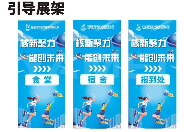 2026迎新活动