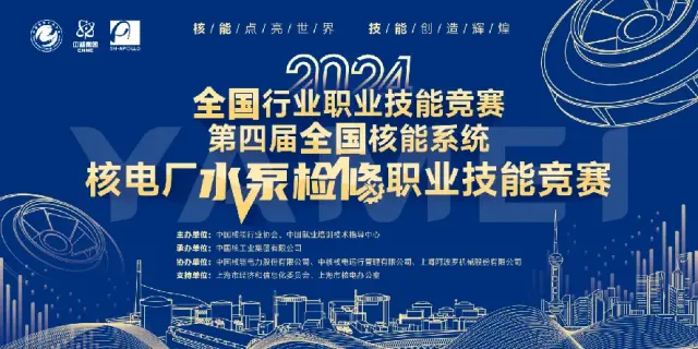 全国行业职业技能竞赛