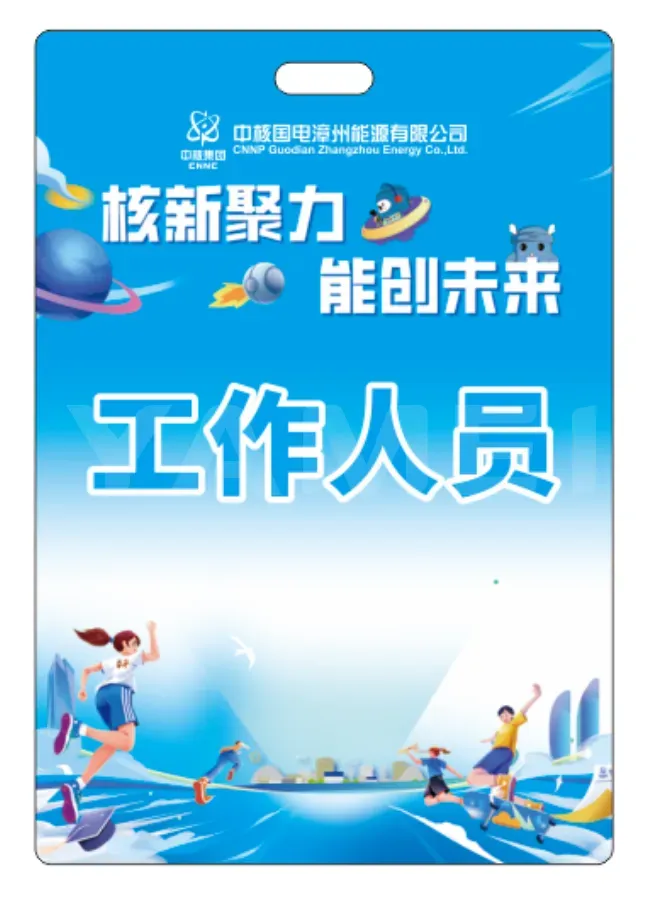 2026迎新活动
