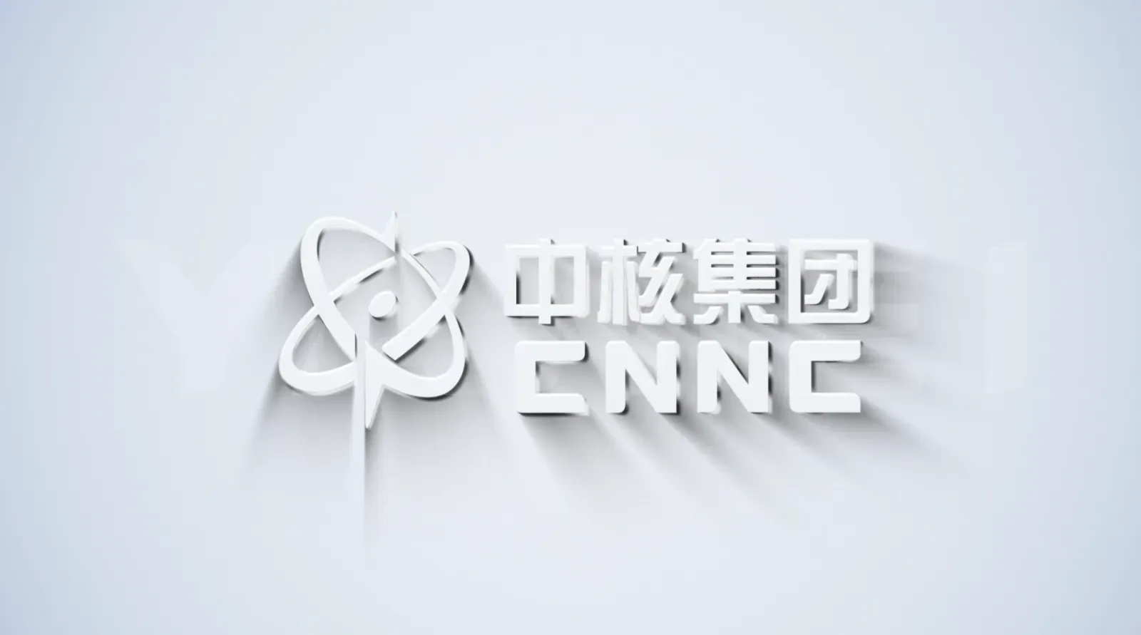 三门中核咨询安全宣传视频（蓝色系）