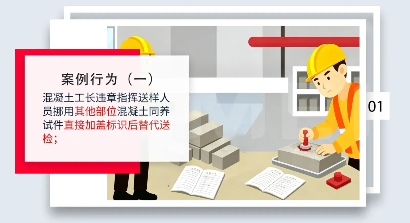 三门中核咨询安全宣传视频（红色系）