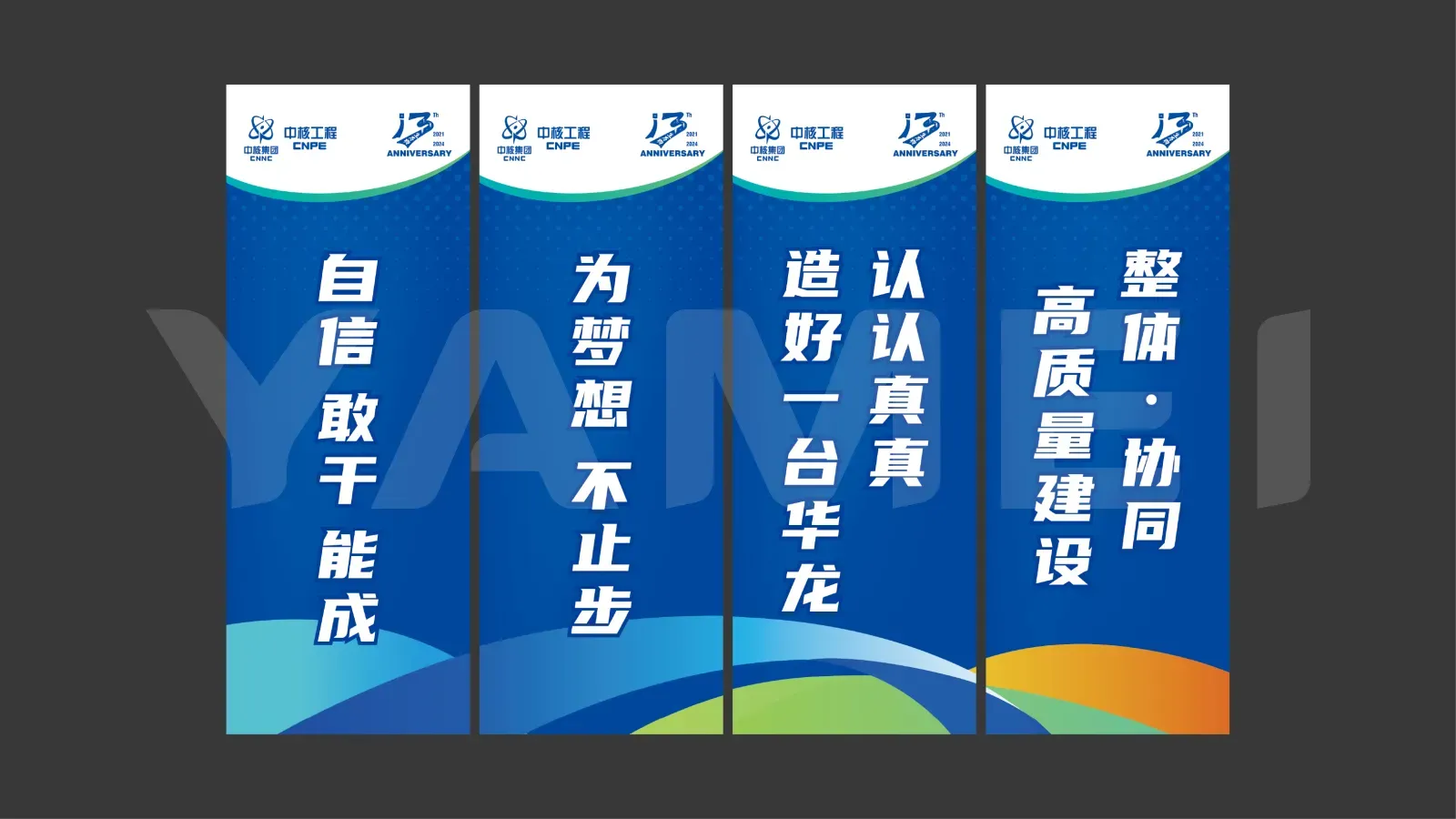 三门核电三期工程“整体·协同 ”篮球赛及趣味活动