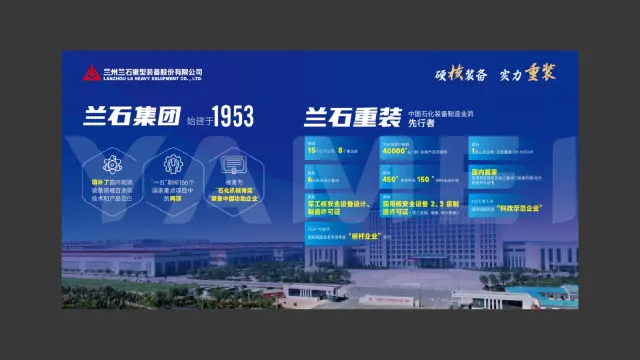 核博会